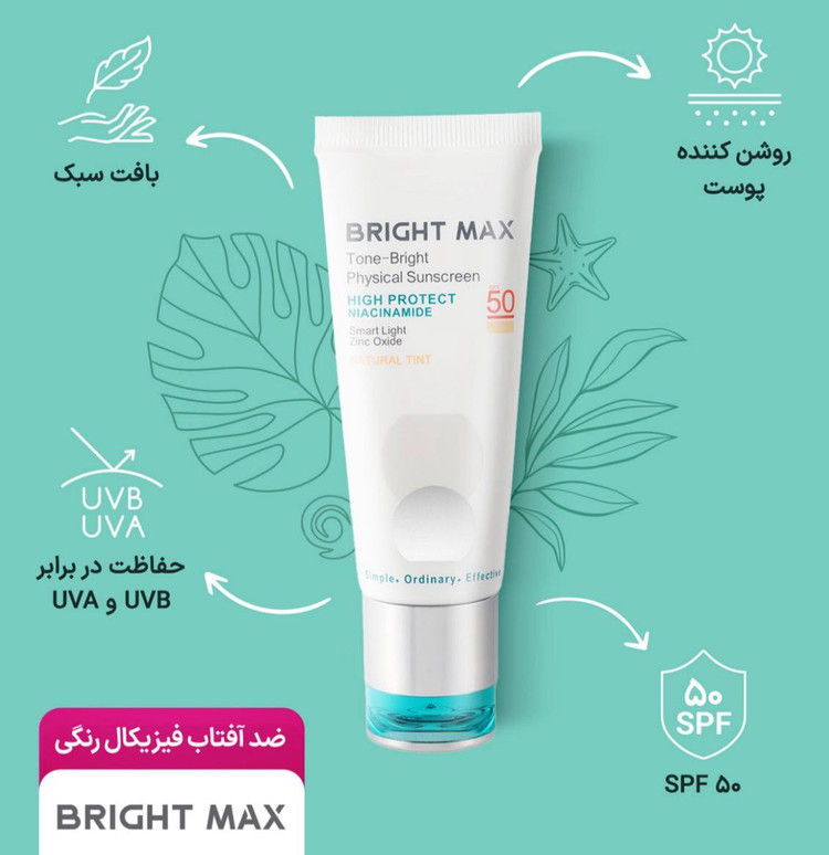 ضد آفتاب فیزیکال رنگی برایت مکس مدل Tone Bright با SPF 50 حجم 40 میلی لیتر