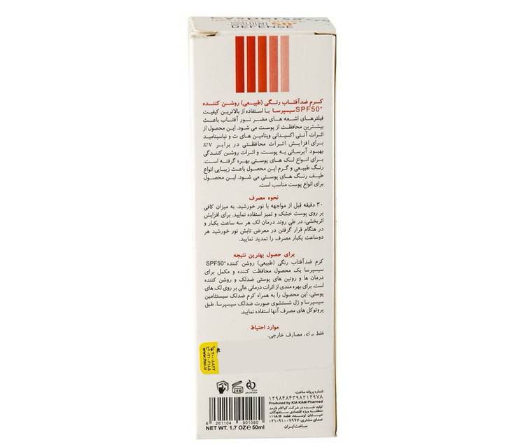 کرم ضد آفتاب رنگی و روشن کننده سیسپرسا با SPF50 حجم 50 میلی لیتر