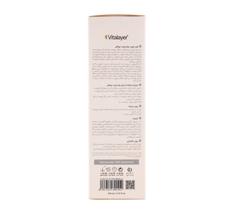 تونر پاک کننده صورت مدل Whitevit حجم 200 میلی لیتر